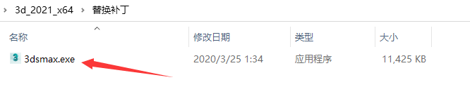 3dsmax 2021安装教程